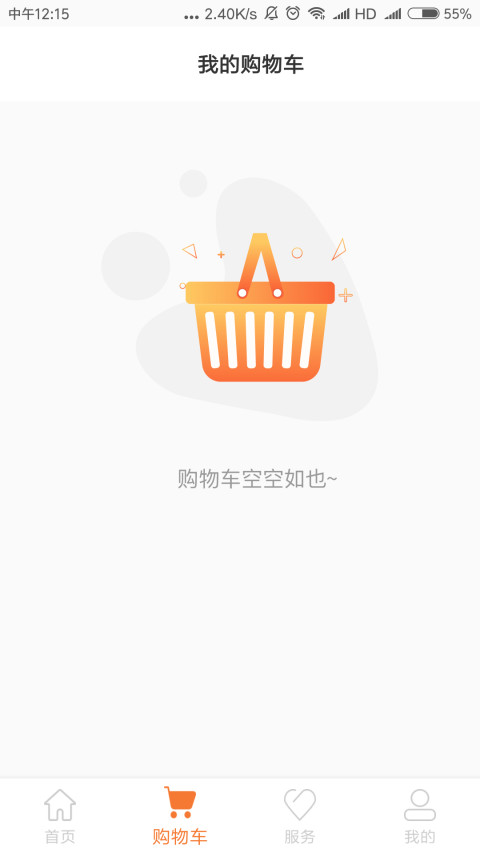 万邦工匠截图2