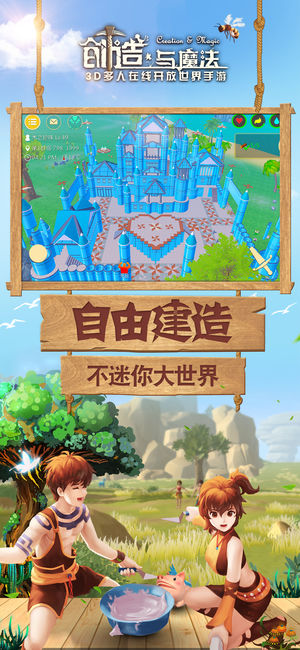 创造与魔法方舟大世界截图4