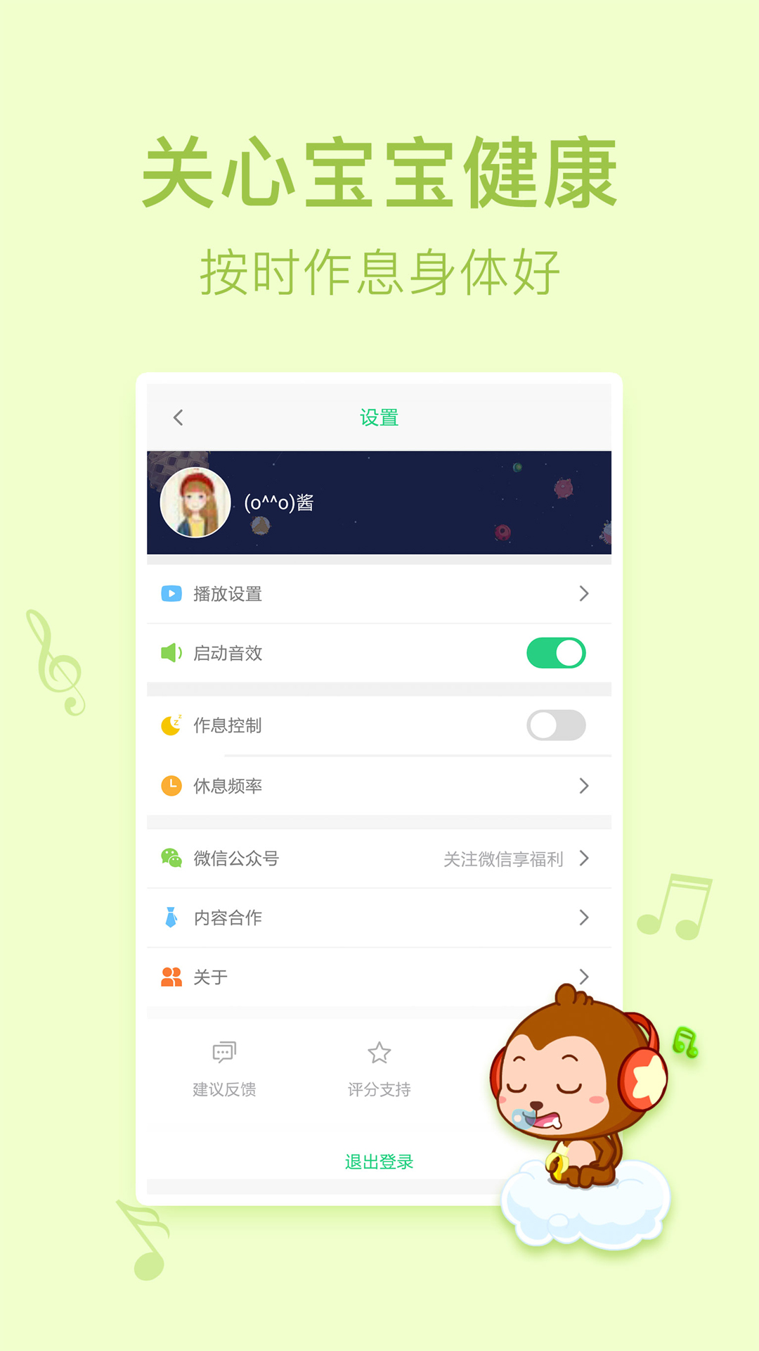 儿歌点点v2.5.08.release截图5