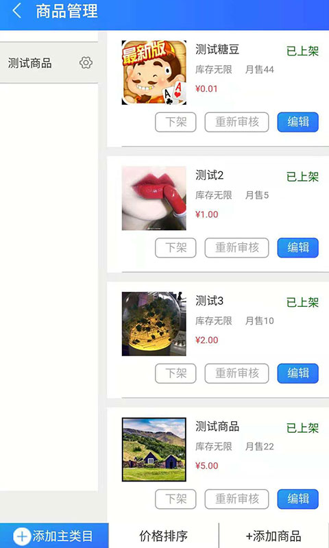 小马微联商家截图1