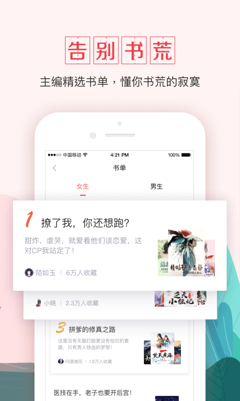 钱塘书城v3.003截图4