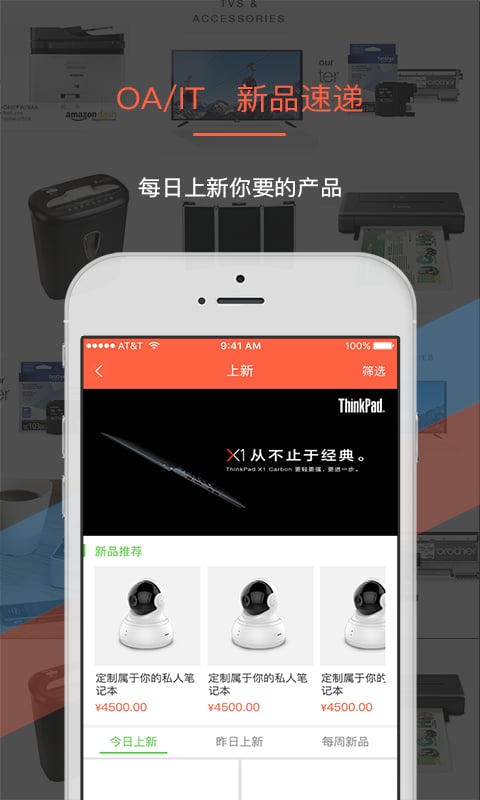 叫我修吧商家端v3.3.2截图2