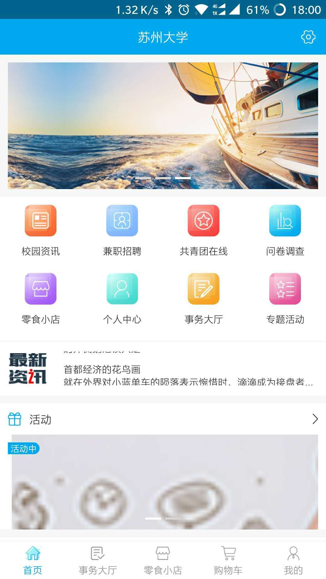 云之学截图1