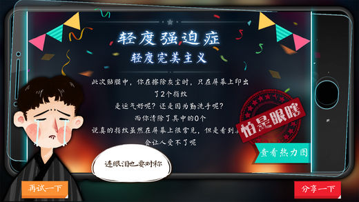 请帮我贴膜截图3