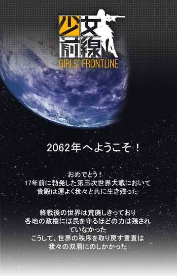 Dolls Frontline截图4