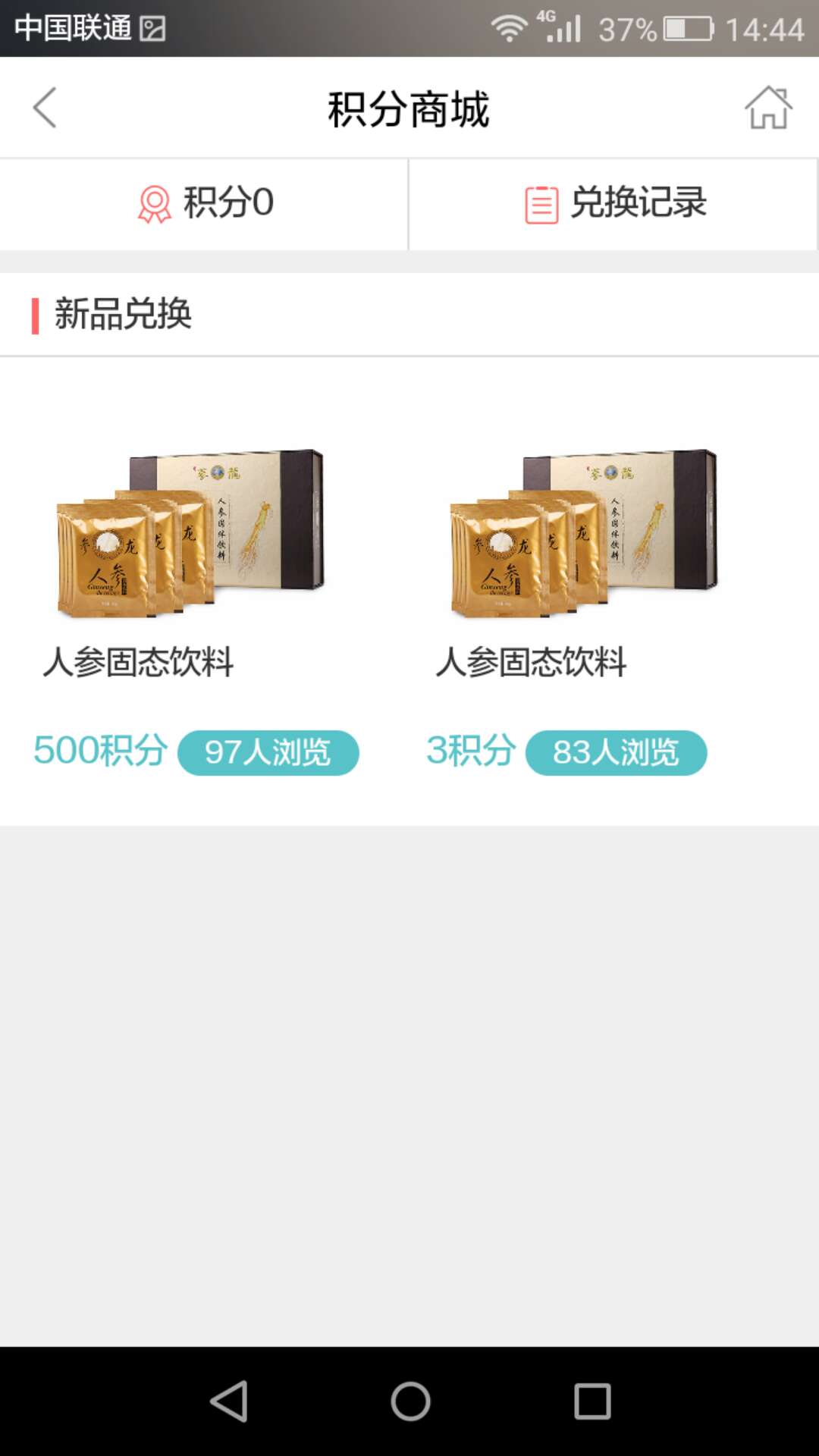 参龙截图3