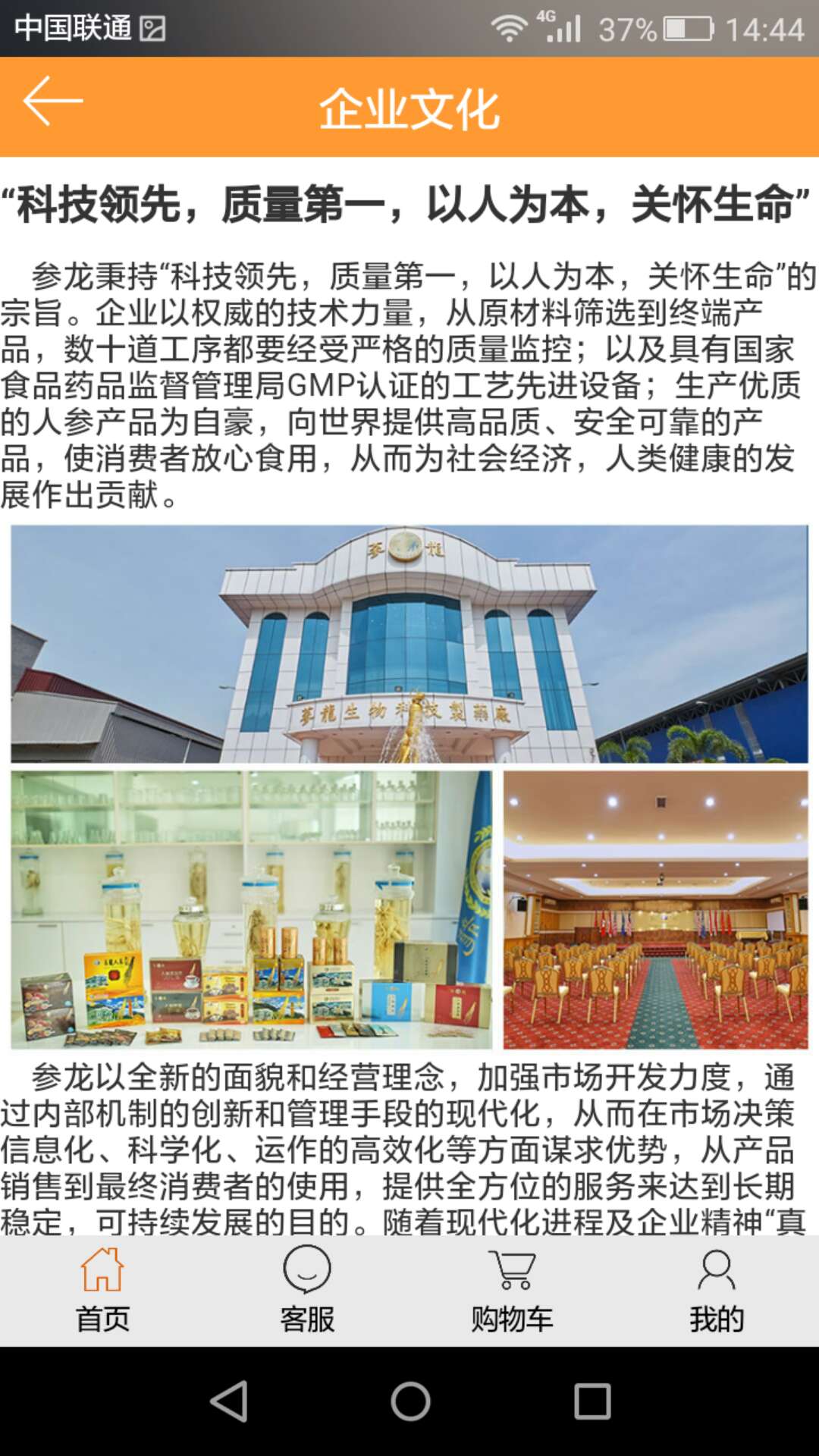 参龙截图2