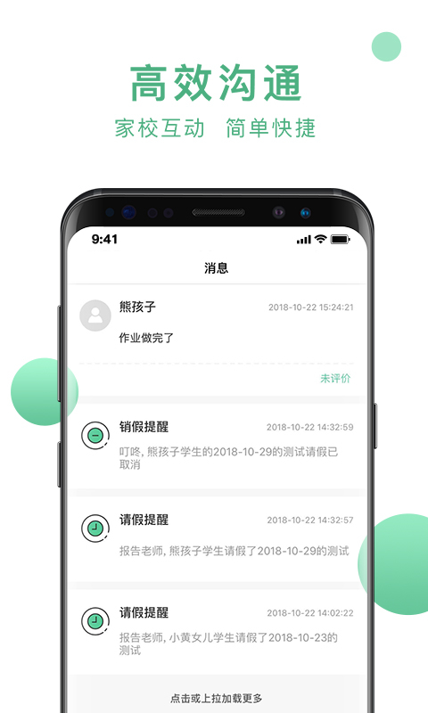 小邑教育截图3