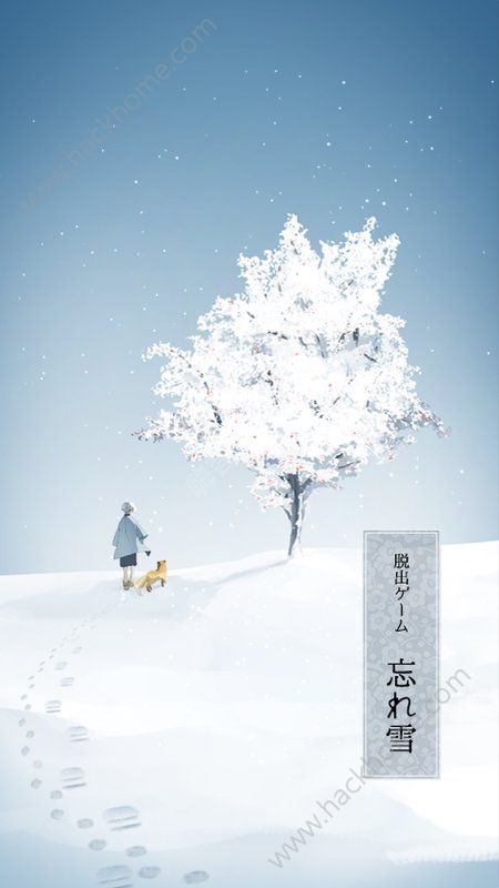 逃脱遗忘的雪截图2