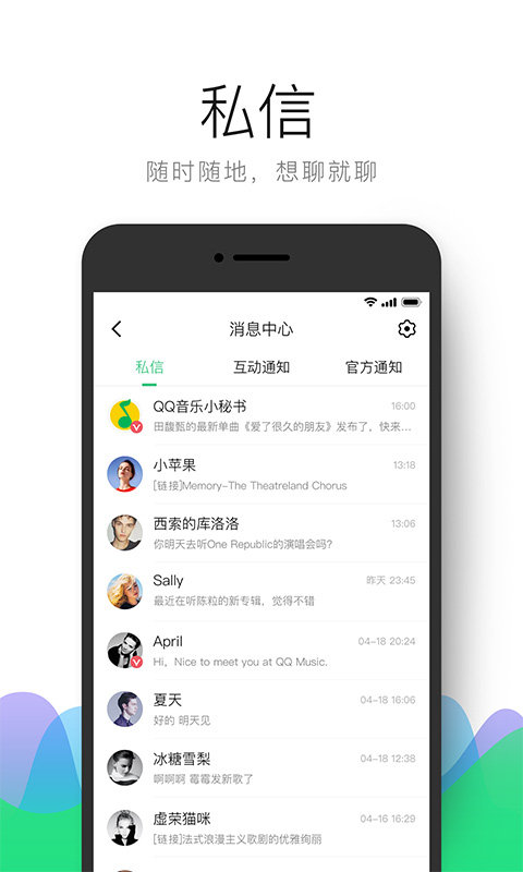 QQ音乐v8.9.0.10截图2