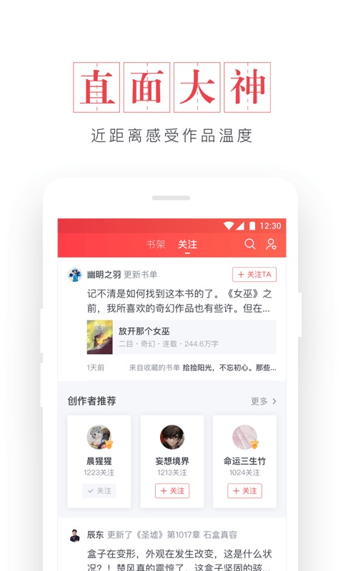 起点读书v7.6.0截图2