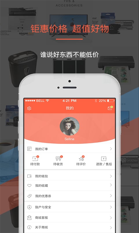 叫我修吧商家端v3.3.2截图4