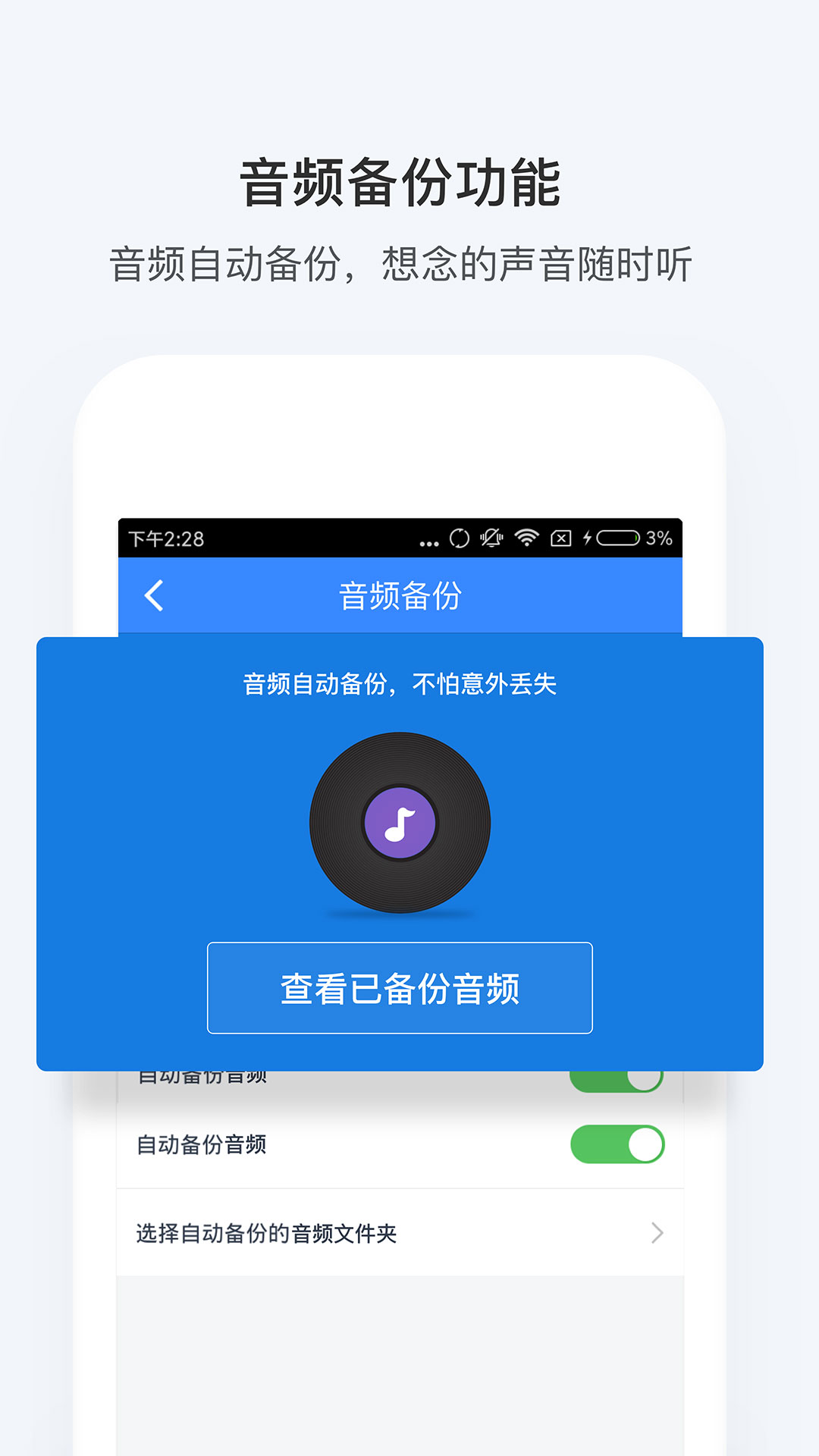 百度网盘v9.0.2截图2