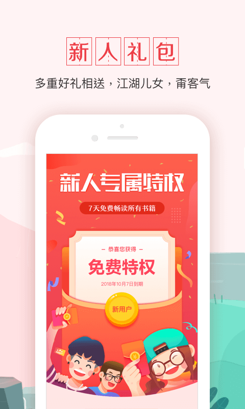 钱塘书城v3.003截图5