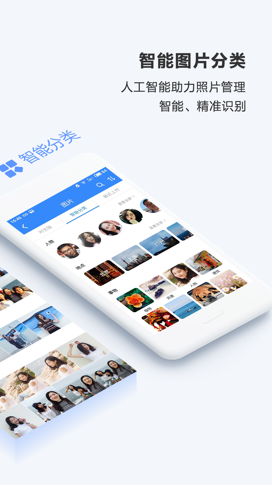 百度网盘v9.0.2截图5