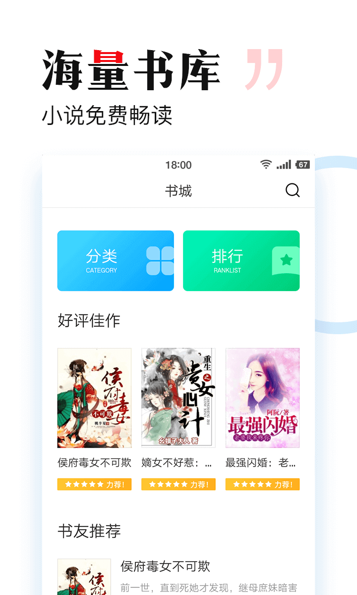 多多免费书v1.0.10截图1