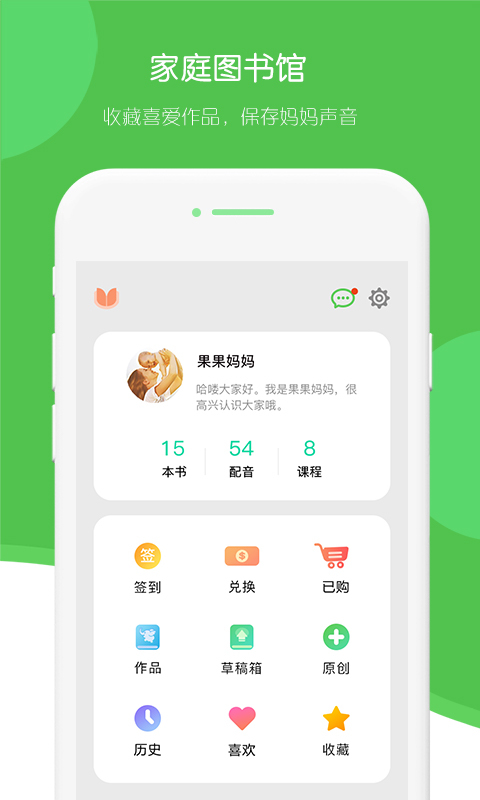 飞象绘本截图4