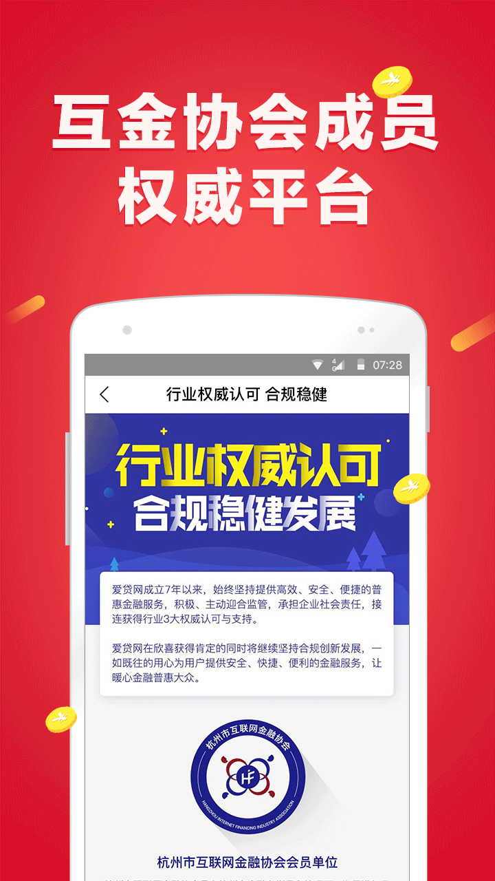 爱贷网截图4