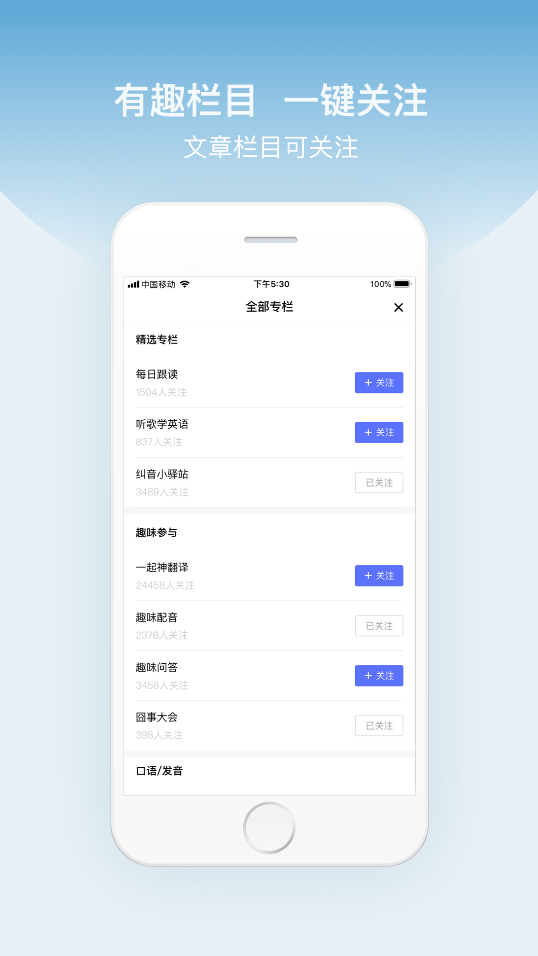 百度翻译v7.10.1截图1