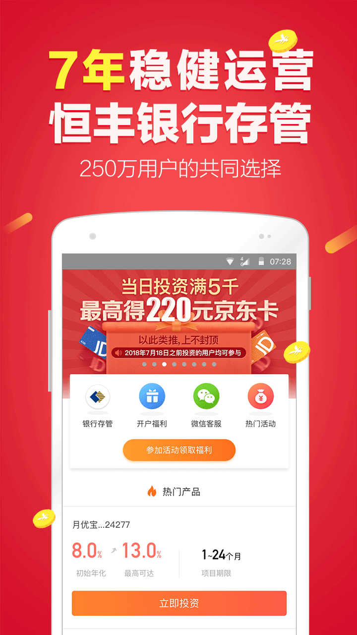 爱贷网截图2