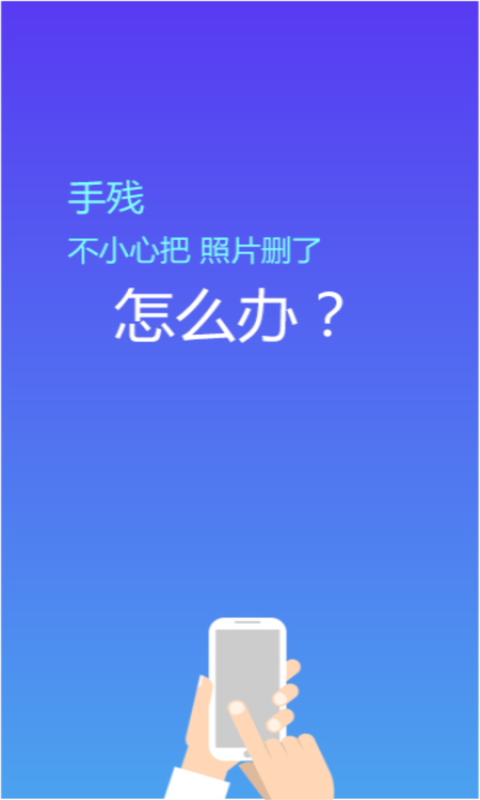 照片还原截图3