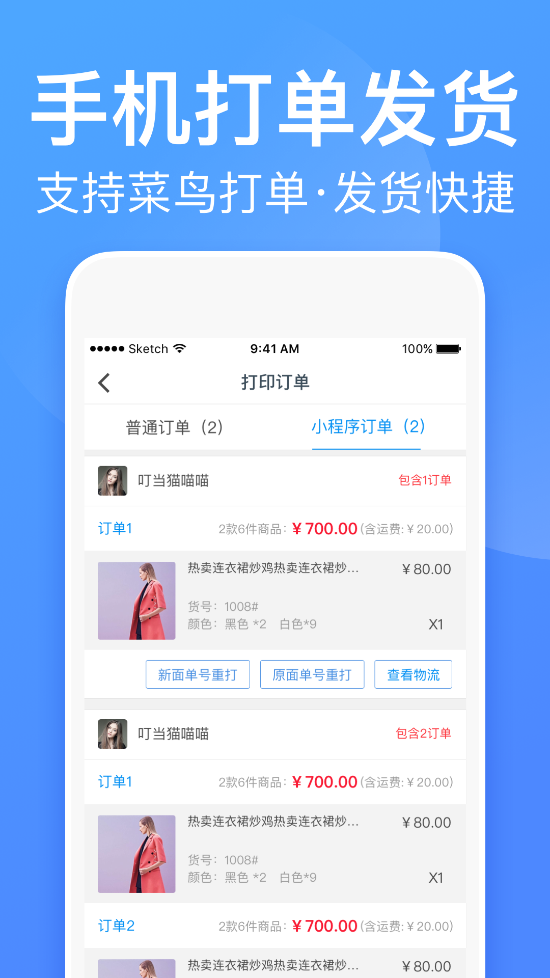 衣联供货商批发网v2.5.000online截图5