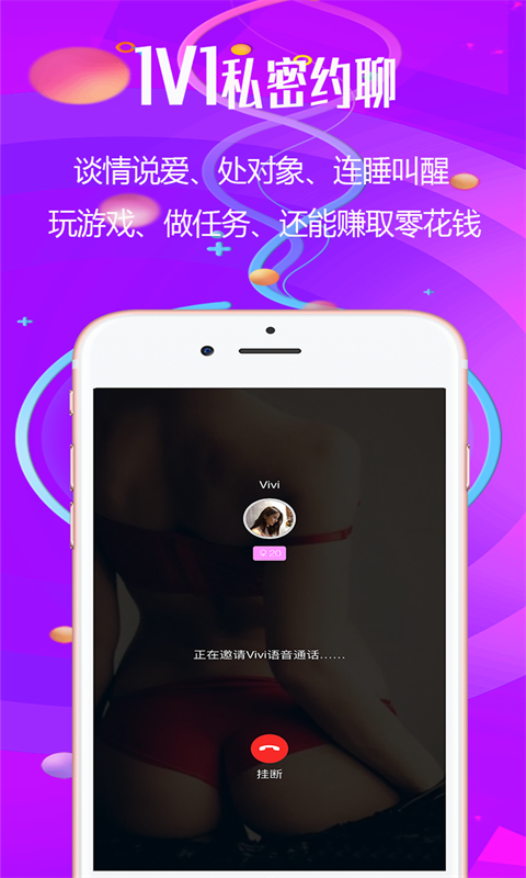 子约交友截图2