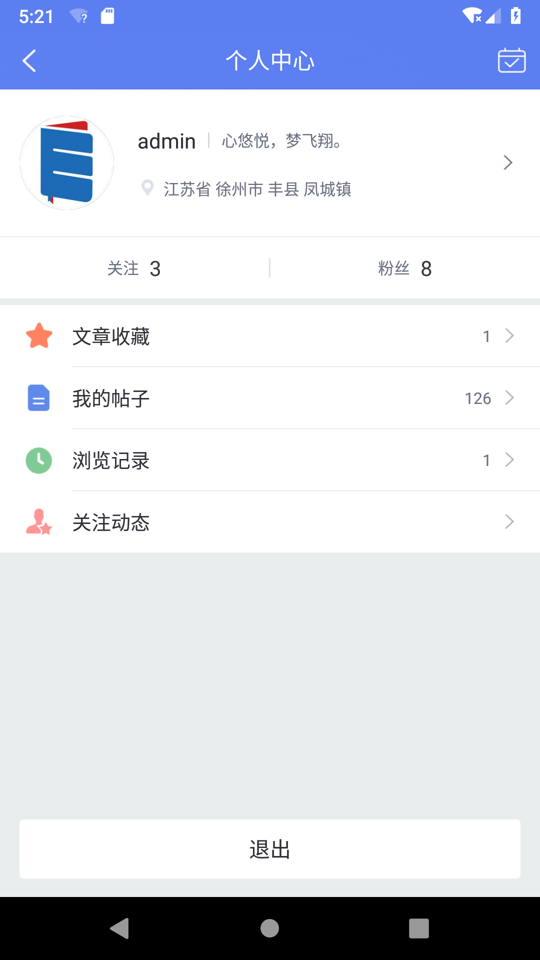 悠悦俄语论坛截图3