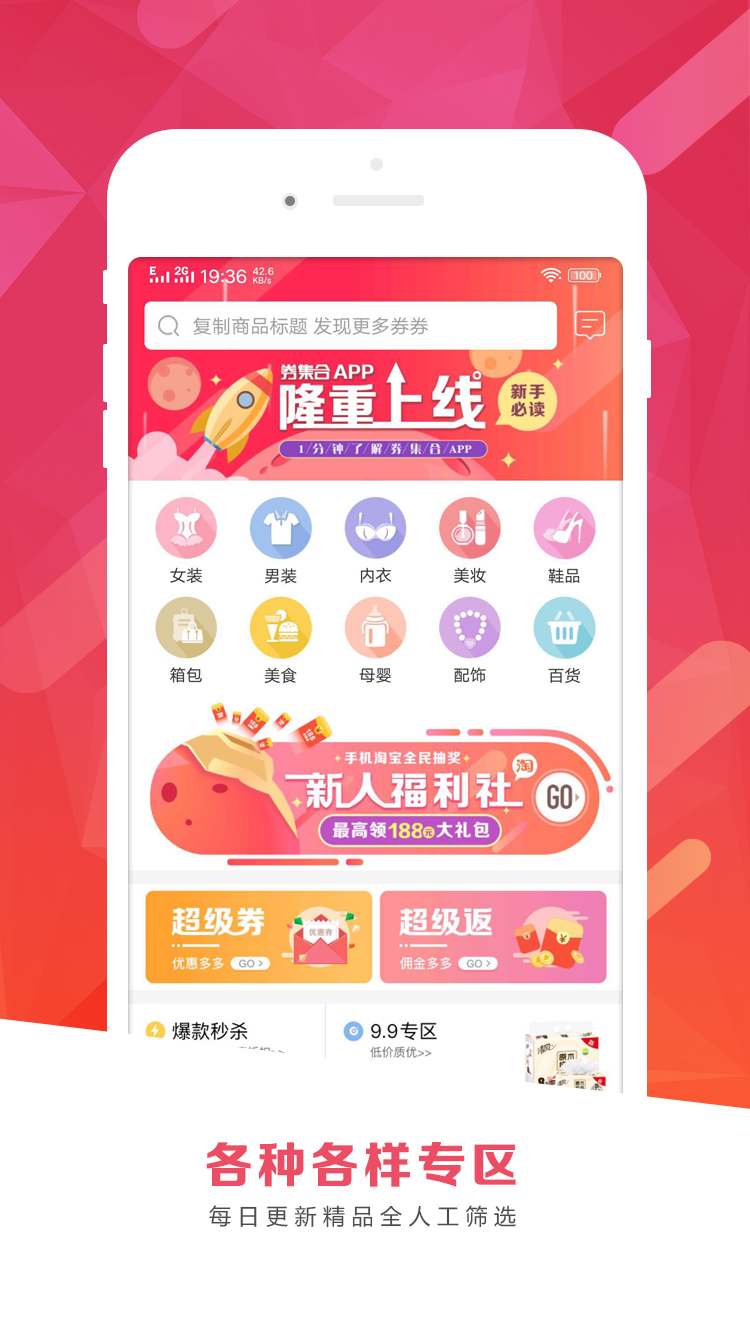 券集合截图1