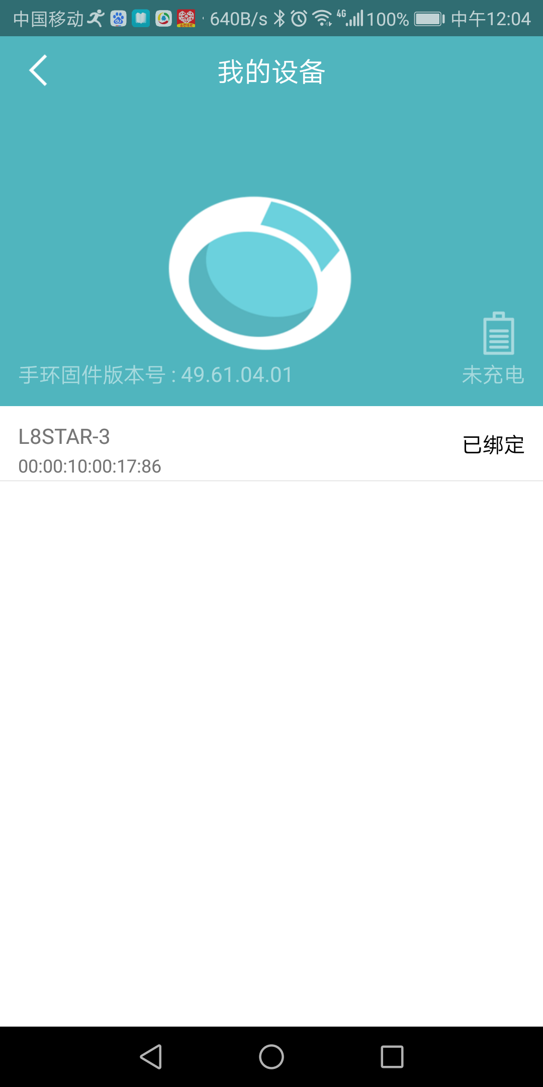 L8STAR截图4