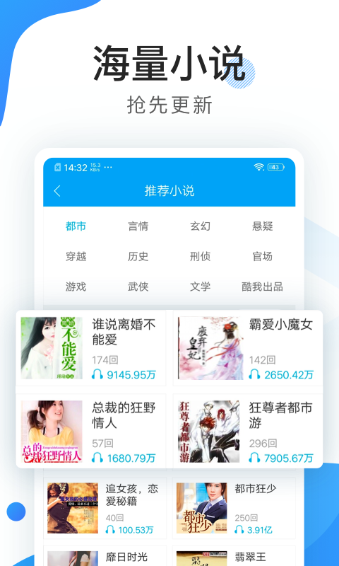 酷我听书v8.5.3.5截图1