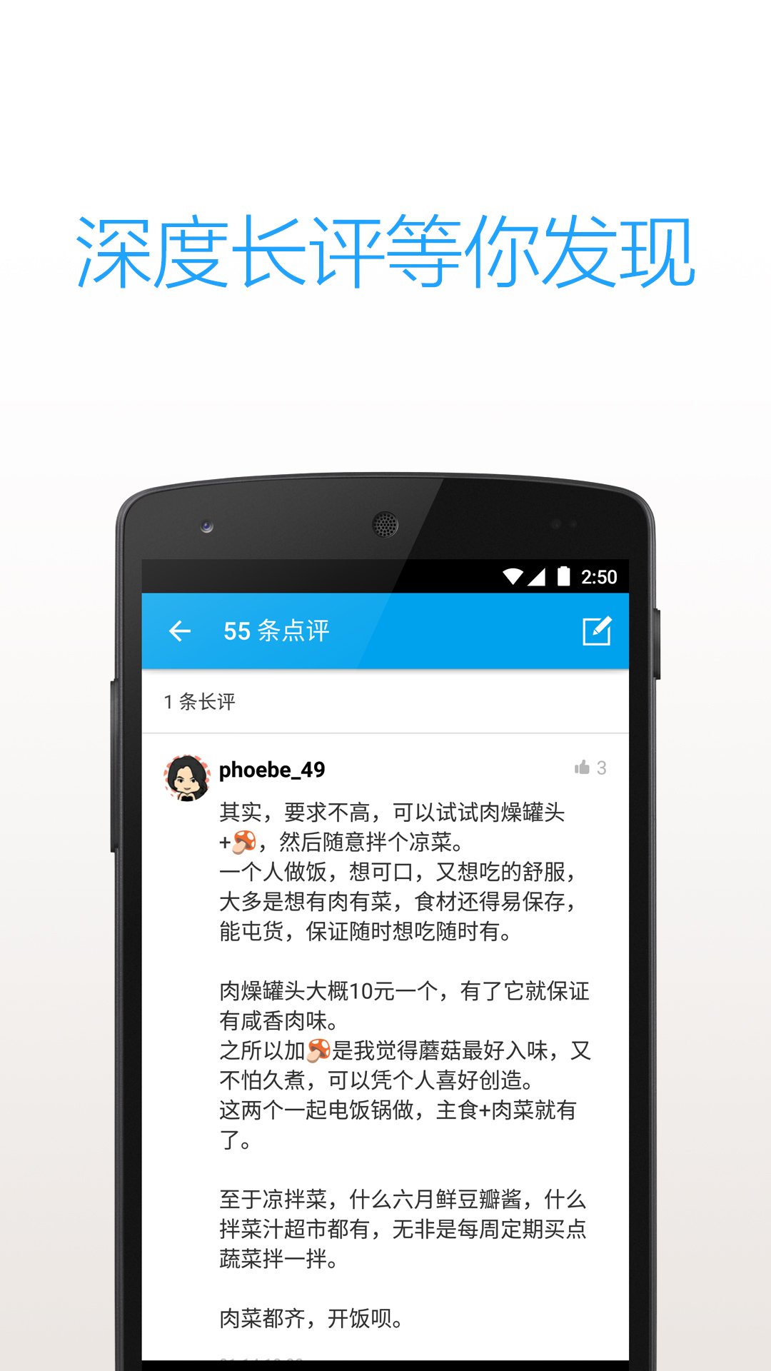 知乎日报v2.7.0截图5