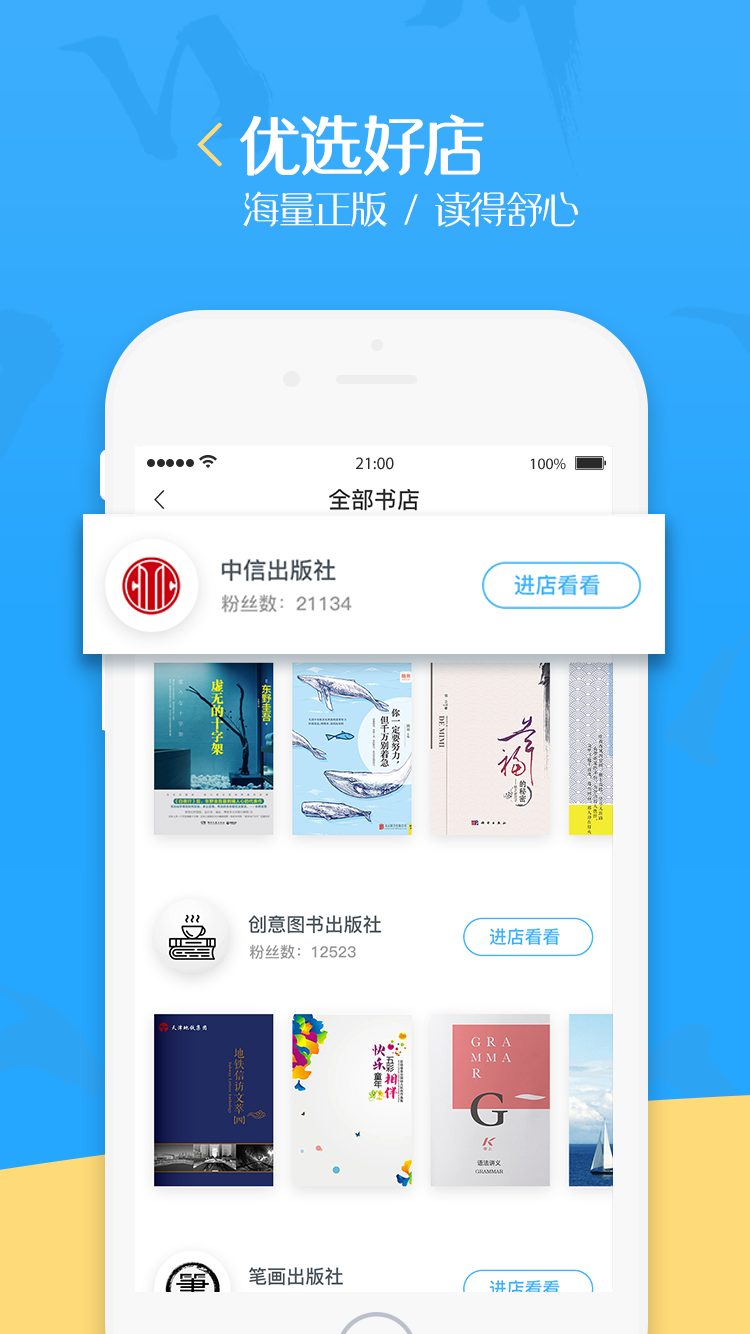 泛媒阅读v1.6.0截图2