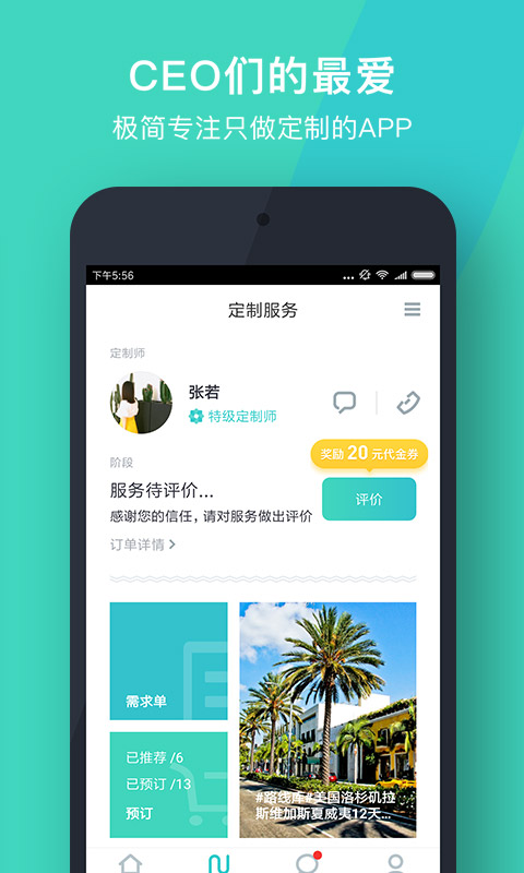 指南猫旅行v3.3.9截图2