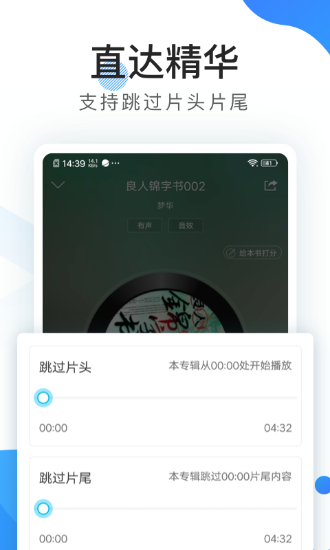 酷我听书v8.5.3.5截图5