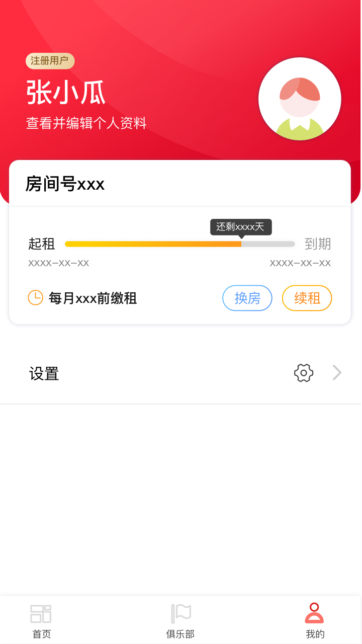 城投租赁截图2