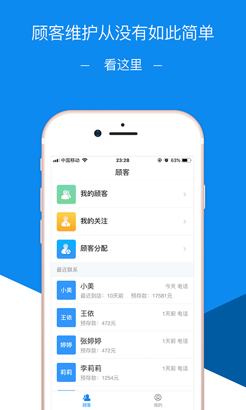 美客搜店员端截图1