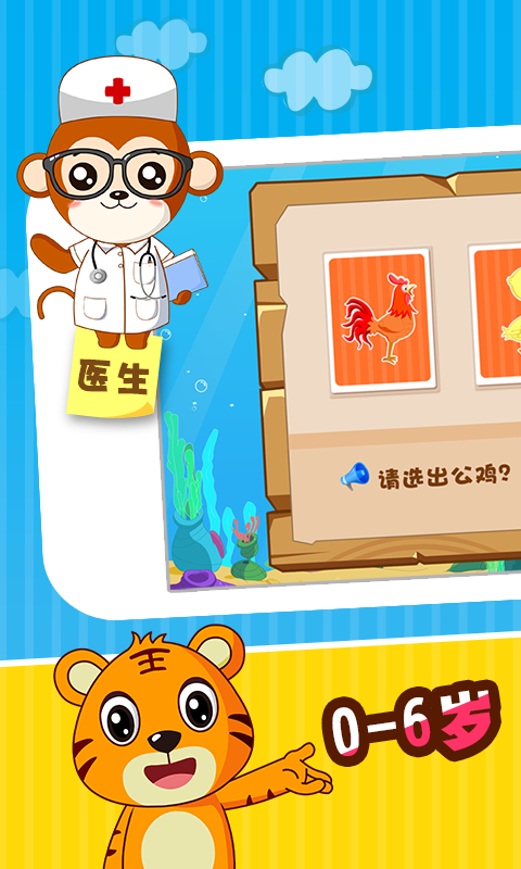 贝乐虎认知卡v1.5.9截图3