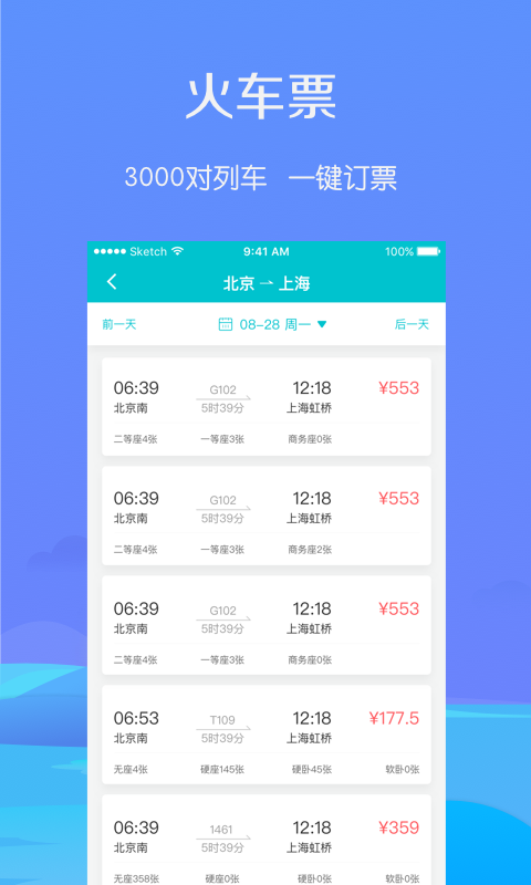 马踏飞燕v3.7.5.2截图5