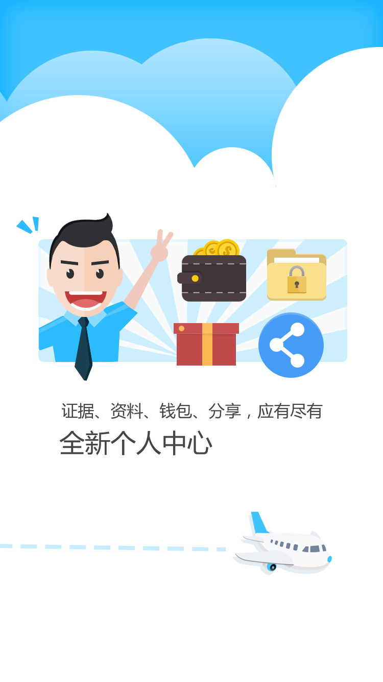 公证云v4.1.09截图4