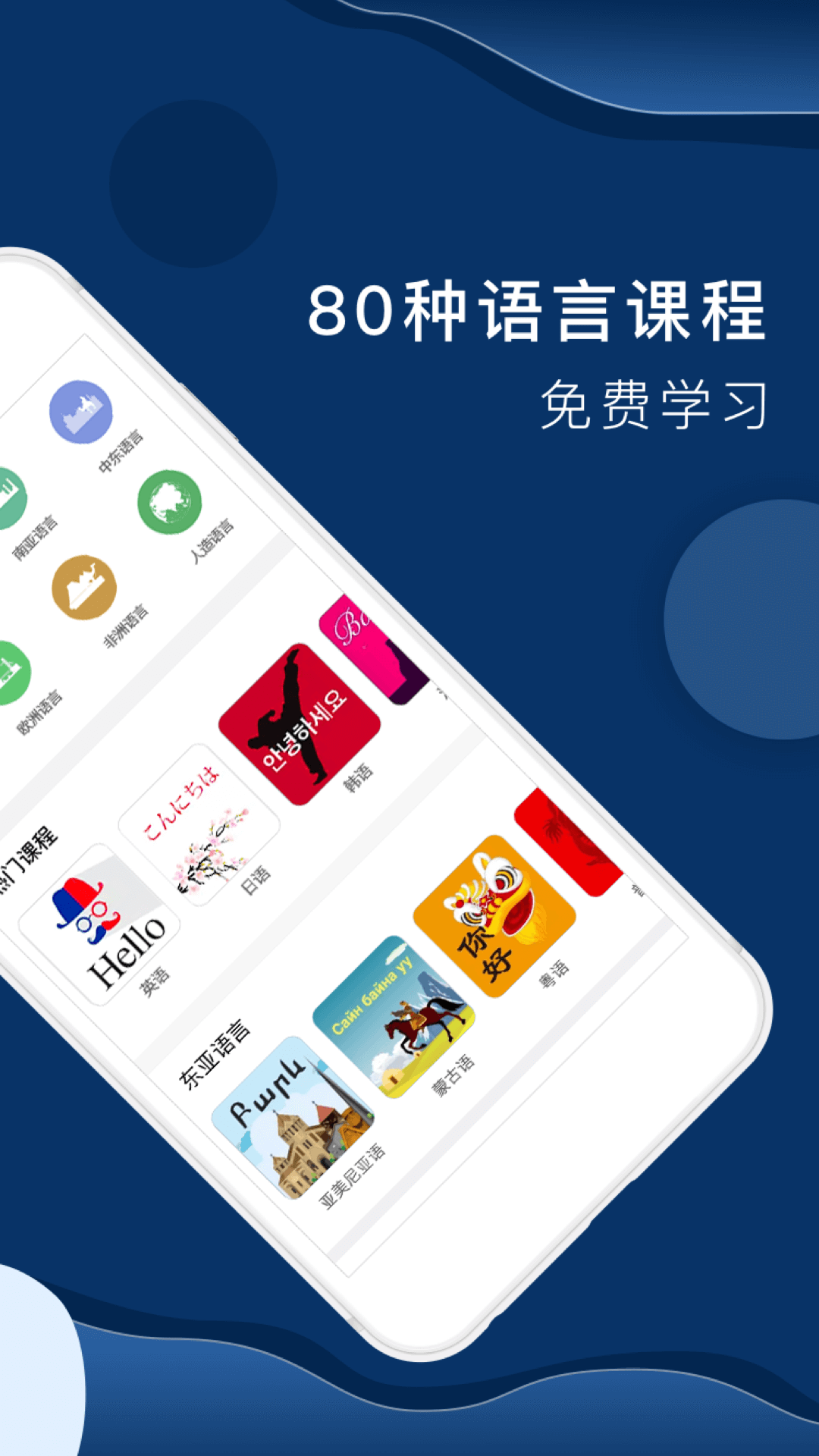 全球说v4.9.0截图2