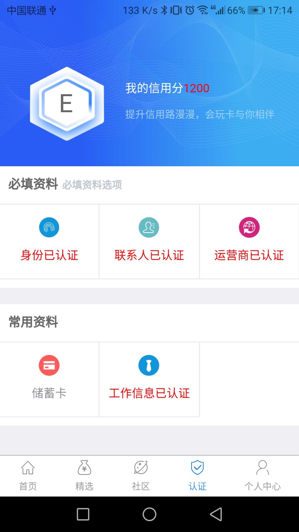 会玩卡截图4