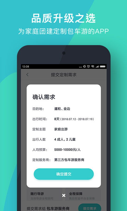 指南猫旅行v3.3.9截图4