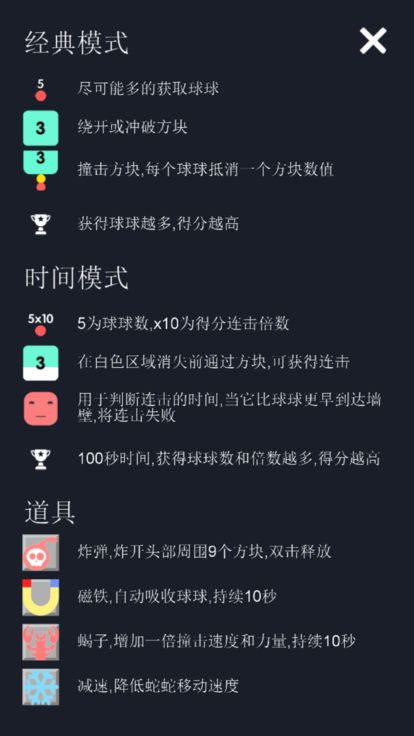 贪吃蛇战方块截图4