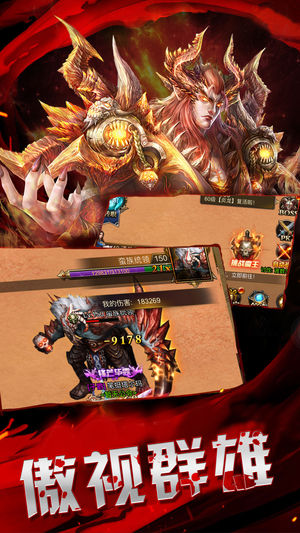 魔之领域暗黑主宰截图3