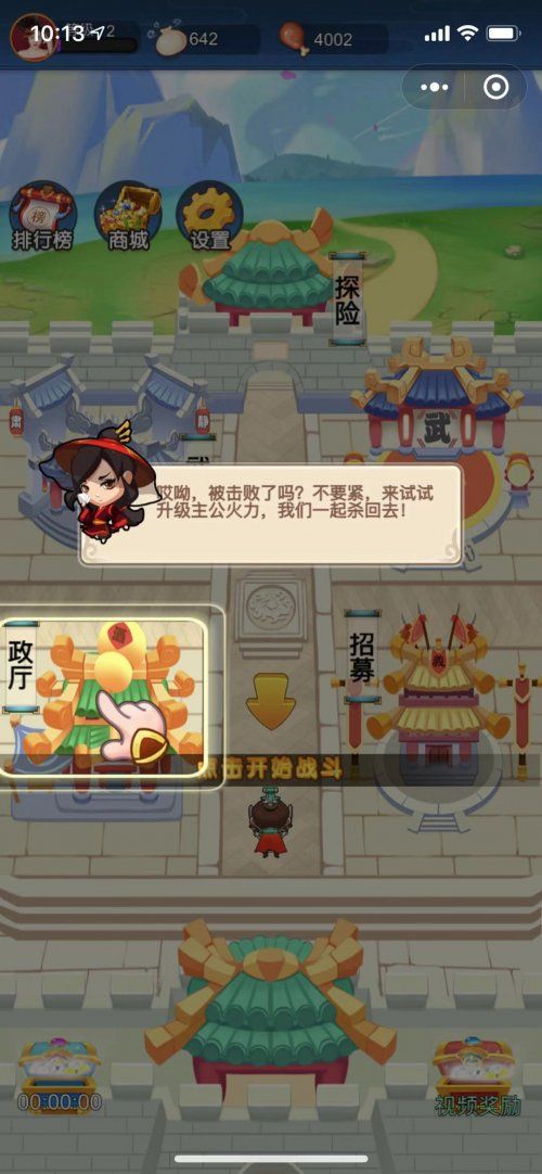 三国吃鸡传截图3