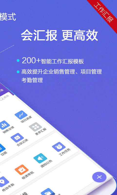 轻轻办公v7.8.6.1截图2