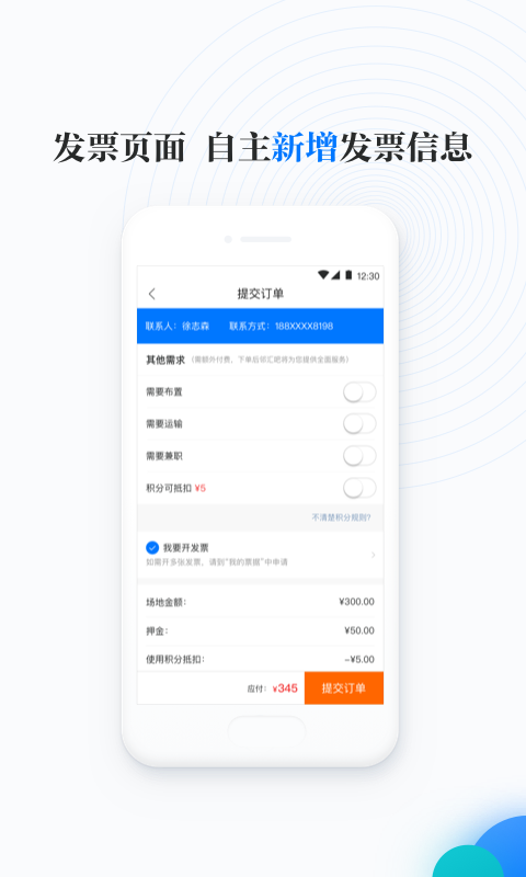 邻汇吧v3.8截图4