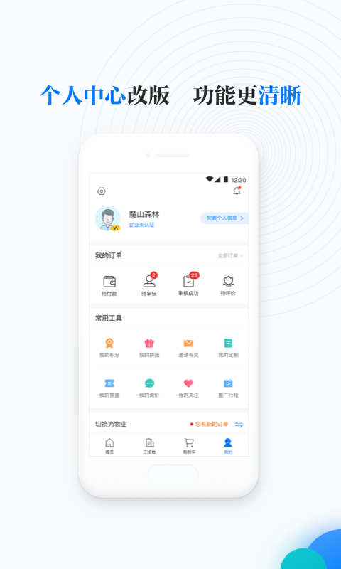 邻汇吧v3.8截图3