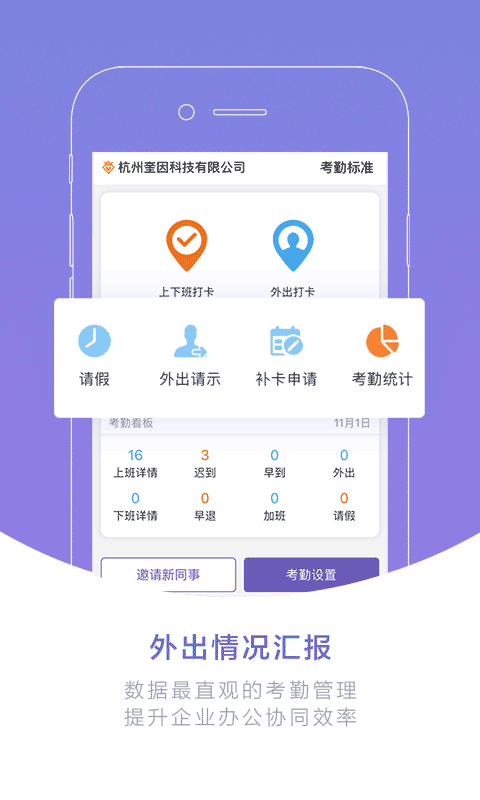 轻轻办公v7.8.6.1截图3